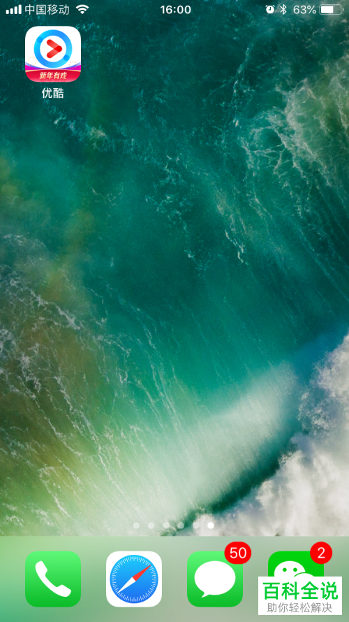 如何在优酷视频app的输入框中进行视频搜索