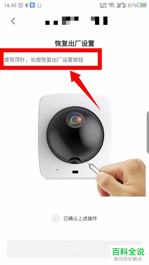 如何在手机米家app内完成设备的添加