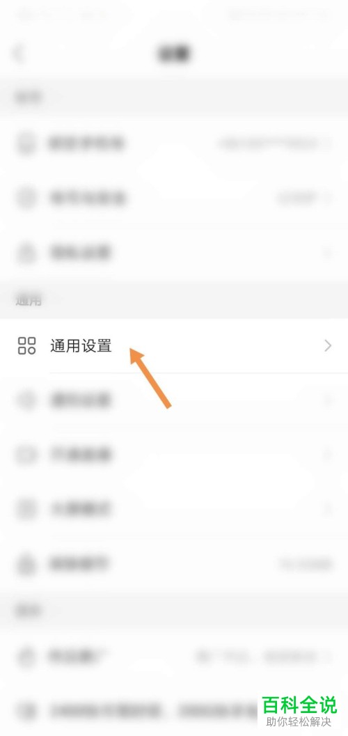 如何在快手内完成对主播周报的订阅