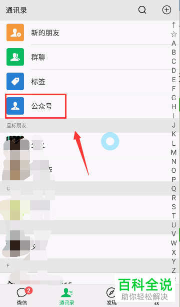 如何在微信中查看年度报告?