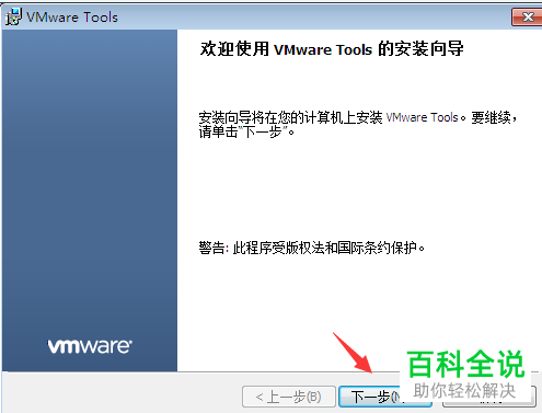 如何在虚拟机与主机之间复制粘贴文件？