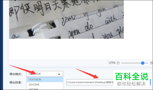 如何在电脑上将图片中的文字识别提取