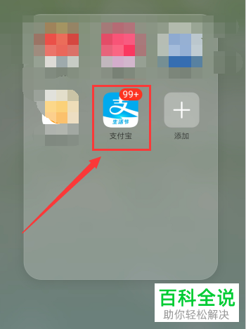 如何在支付宝的福满全球活动中传递福卡