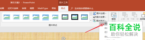 如何在PPT中隐藏标题文本框？