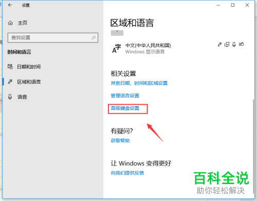 如何在玩游戏时将输入法关闭
