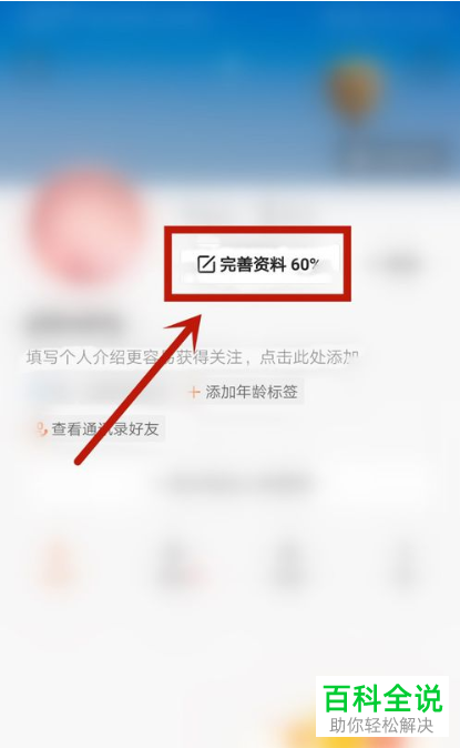 如何在快手中解决无法修改昵称的问题