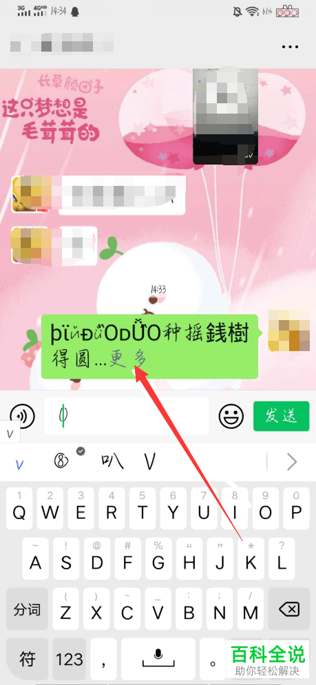 如何在拼多多中打开复制的多多口令