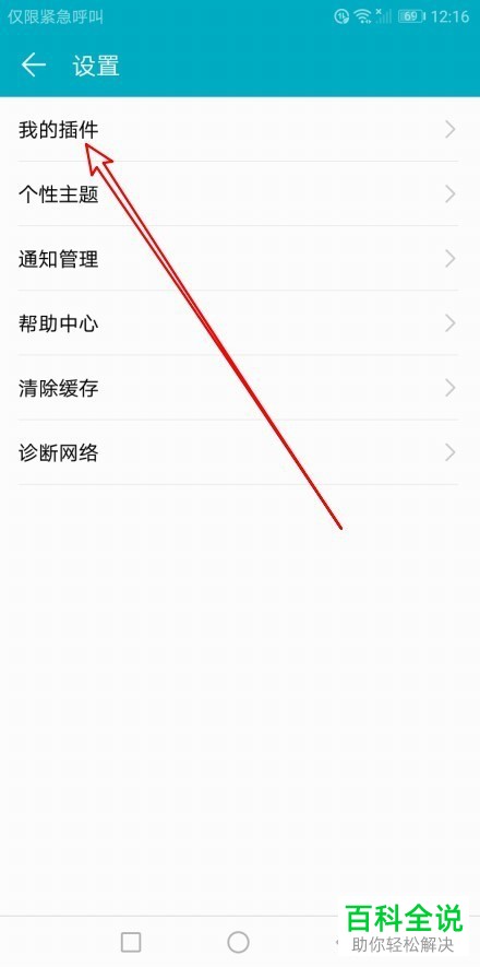 如何在荣耀阅读APP中安装PDF格式支持插件