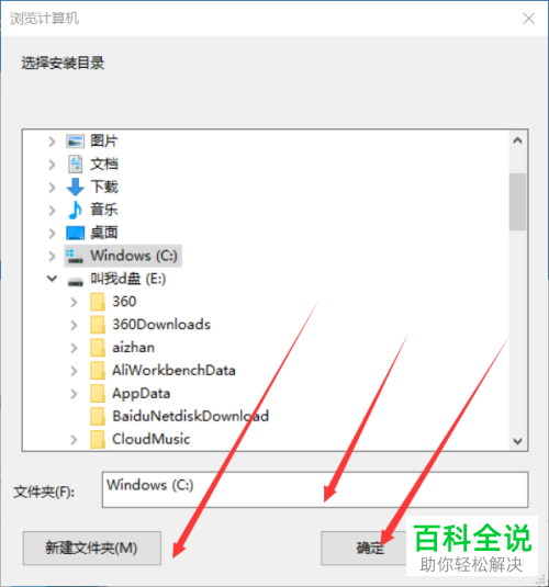 如何在电脑中安装PDF快转软件