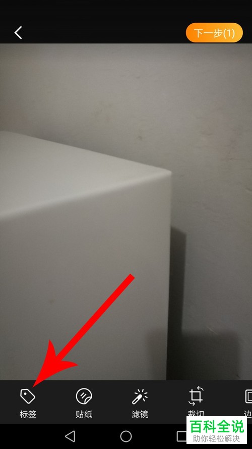 如何在微博中更换标签的方向或位置或者删除标签