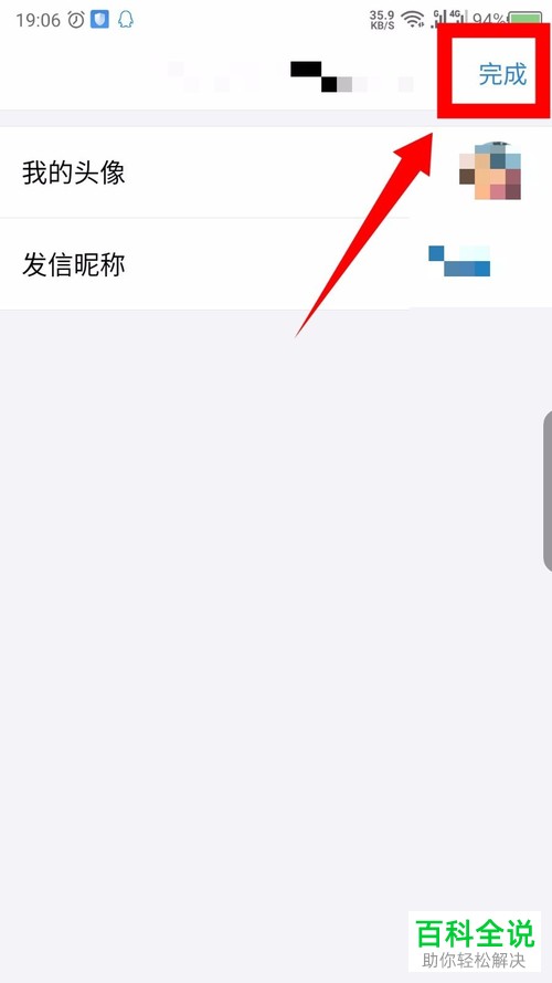 如何在手机QQ邮箱app内完成新邮箱账户的添加