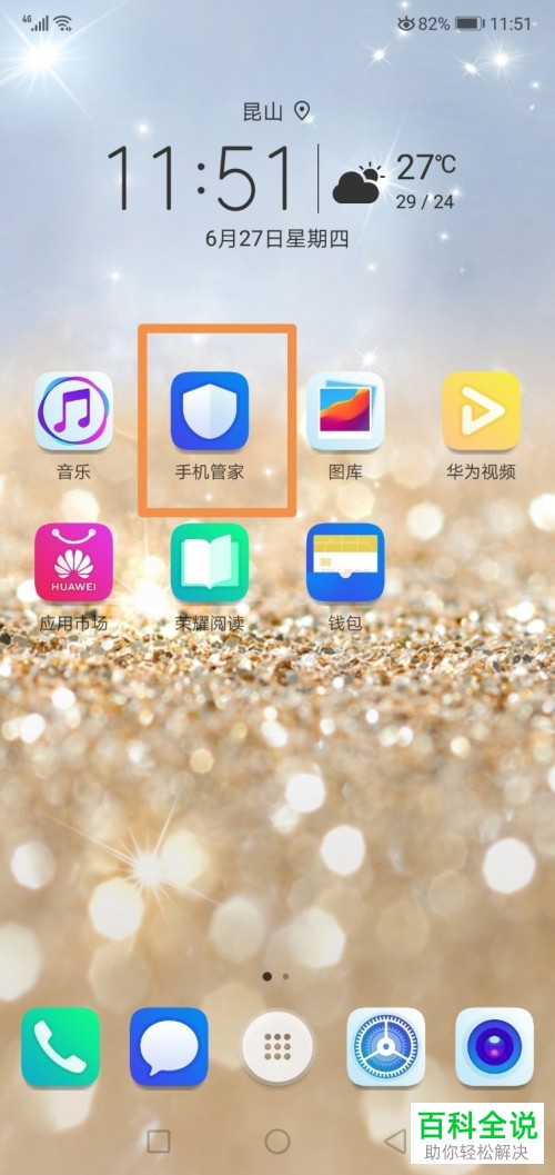 如何在华为手机中清理未安装的APP安装包