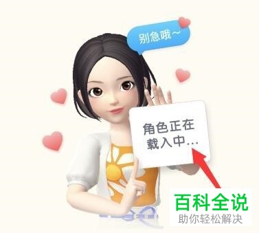 如何在手机淘宝app中查看淘宝人生好友榜