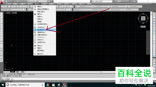 如何在AutoCAD中快速创建尺寸标注名称?