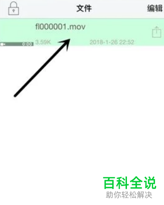 如何在手机中将视频压缩