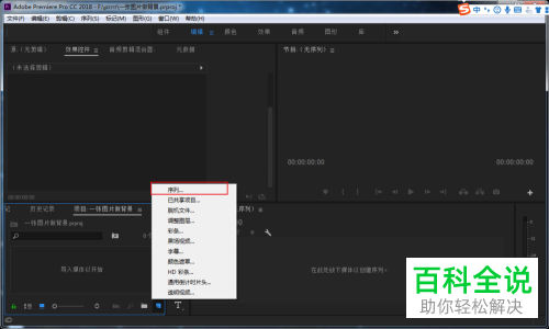 如何在pr软件中添加图片背景