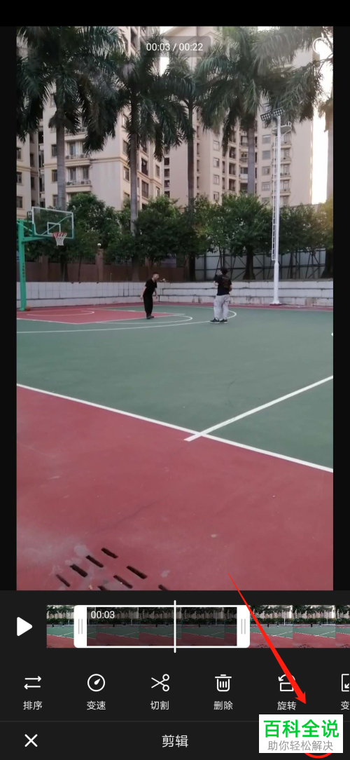 如何在手机版bilibili中将视频剪辑