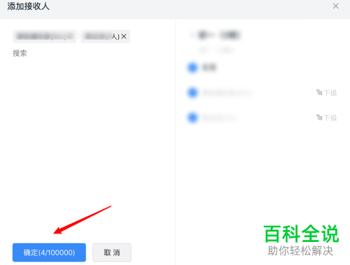 如何在mac版苹果电脑的钉钉中发送DING消息