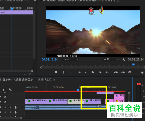 如何在Pr软件中复制视频片段？