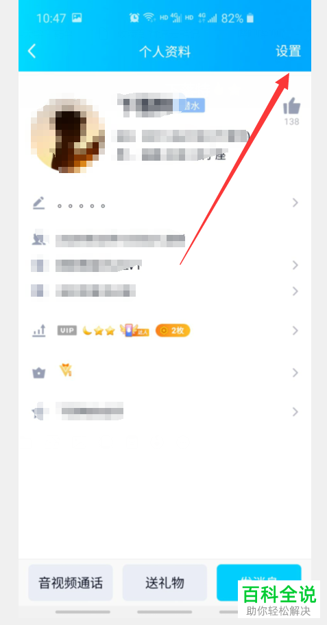 如何在手机版QQ中设置群中的管理员