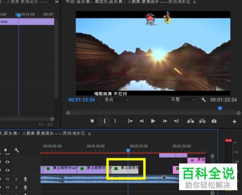 如何在Pr软件中复制视频片段？