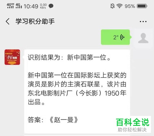 如何在学习强国上设置托管学习即代学