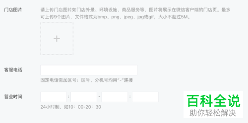 如何在微信内完成附近的小程序的添加