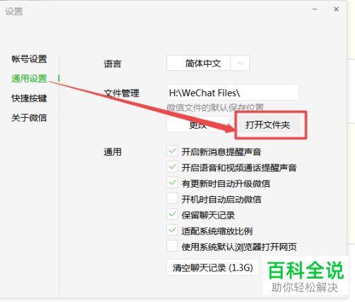 如何在电脑端微信中导出小视频并保存？