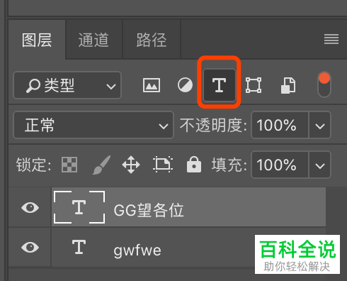 如何在PS软件中分类查找图层文件