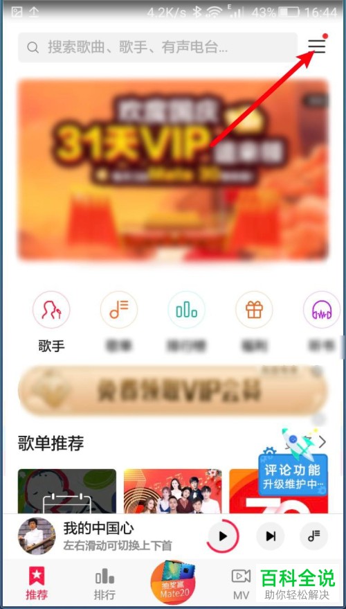 如何在华为手机中下载铃声