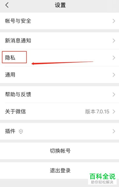 如何在手机版微信中隐藏小游戏的动态
