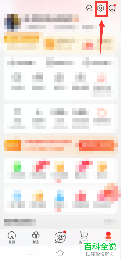 如何在京东APP中开启优先支付选项？