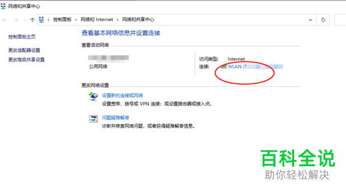如何在win10查看WiFi密码