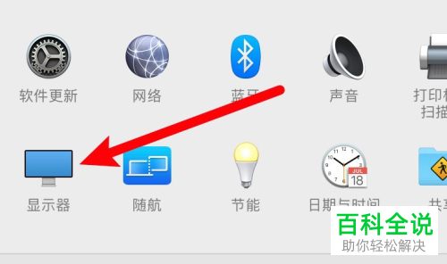 如何在macbook中打开屏幕镜像功能？