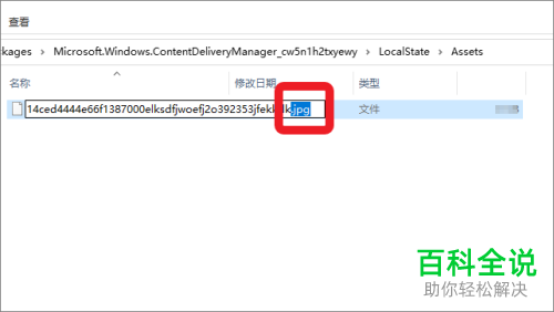 如何在win10系统中保存锁屏显示的壁纸
