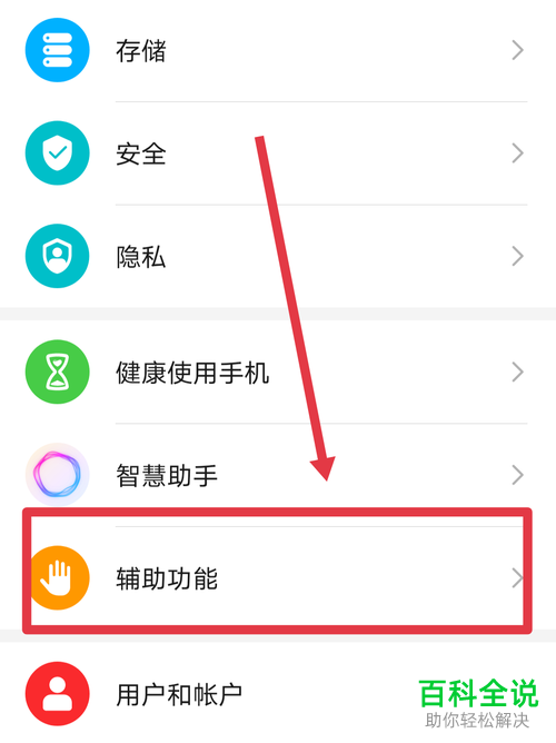 如何在华为荣耀手机中进行快捷录屏