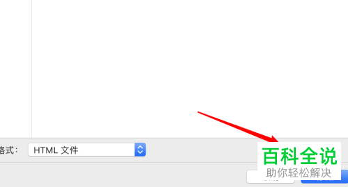 如何在Mac电脑将FireFox浏览器书签导出到HTML