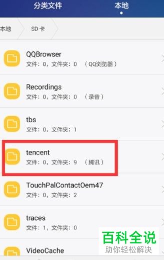 如何找到手机中的微信缓存视频
