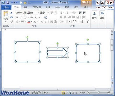 如何在Word2010文档中组合图形