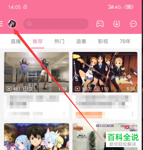 如何在手机bilibili哔哩哔哩B站上拍摄视频投稿