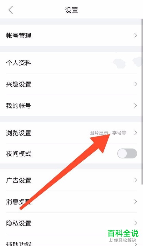 如何在百度帖吧中对字号大小进行更改？
