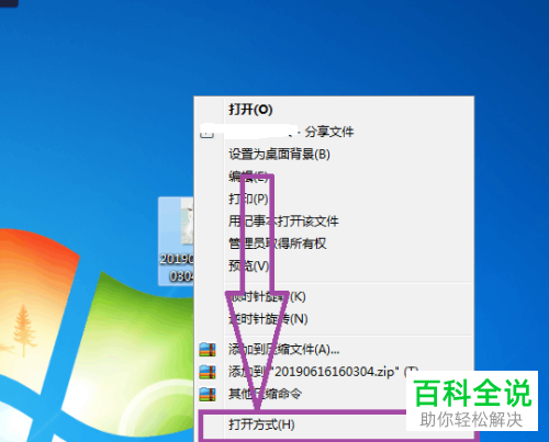 如何在电脑版ps中解决无法打开jpg格式图片的问题