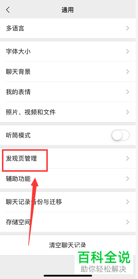 如何在微信快速大量地添加好友？