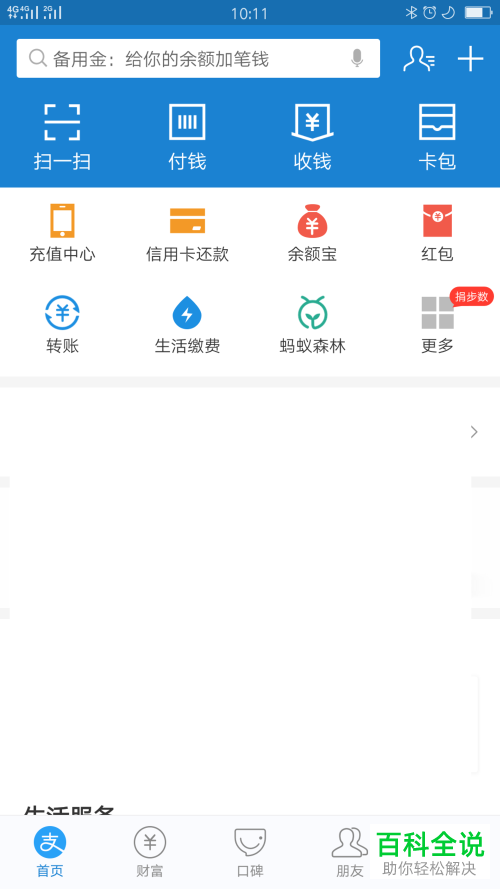 如何在支付宝中查看自己的铁路里程数？里程如何用来兑换火车票优惠券？