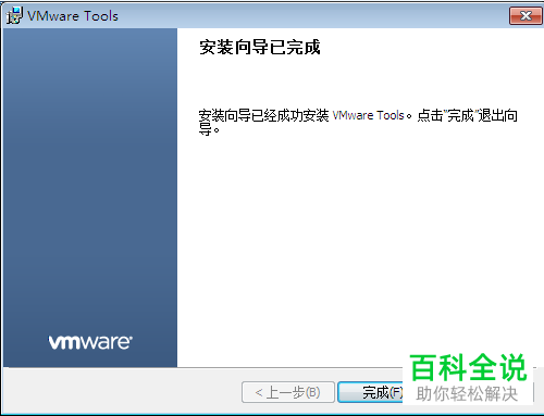 如何在虚拟机与主机之间复制粘贴文件？