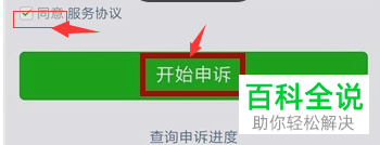 如何在微信中解除绑定的手机号