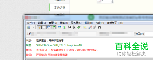 如何在filezilla保存连接帐号密码?