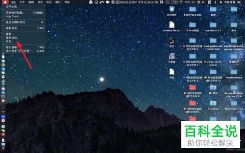 如何重置Mac电脑开机密码