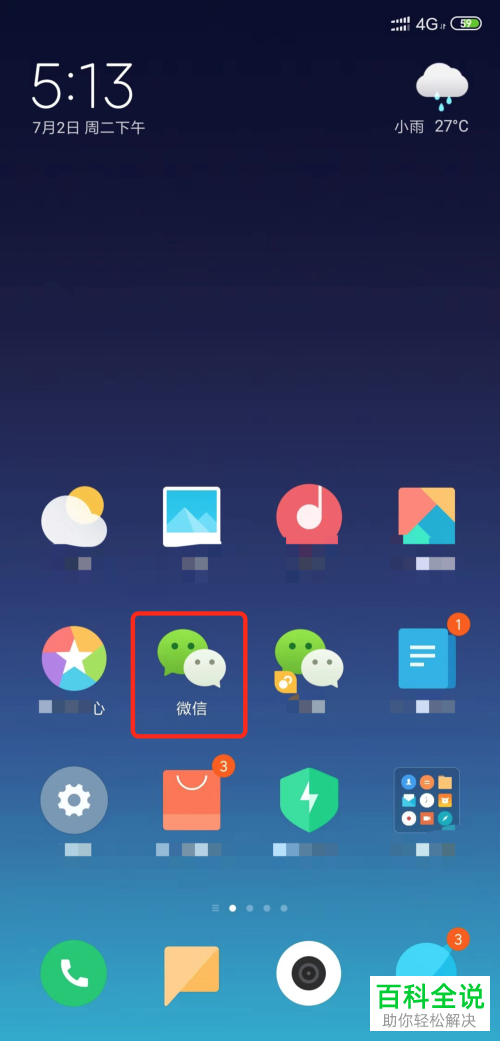 如何在手机微信的发现页中添加小程序的入口