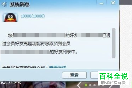 如何在QQ中设置“需要验证消息通过好友才能使用克隆功能”？